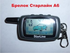 брелок СтарЛайн А6