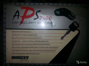 функции сигнализации Sheriff APS-2600